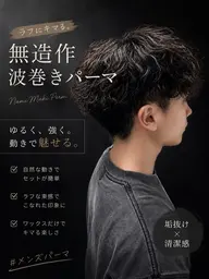【人気No.1👑】✂️メンズカット+似合わせパーマ🔥【波巻きパーマ・スパイラルパーマ・ツイストスパイラルパーマ】