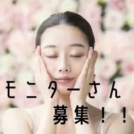 🔥コスメモニター募集🔥計５種類のベストコスメ達を使用&アンケート💗最後にフェイシャルケアプレゼント🎁