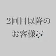 【次回予約されていない2回目以降のお客様】ブリーチなしダブルカラー+トリートメント