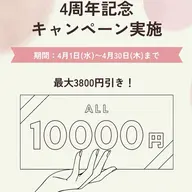 4周年クーポン🉐パリエクorマツパ上下🉐