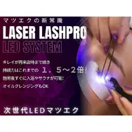 モチ1.5～2倍🍒【LED】フラットラッシュ120本♡他店様オフ無料