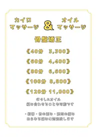 全身マッサージ