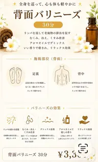背面バリニーズ30分✨️