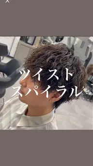 🌀【3.4月限定】🌀メンズカット＋ツイストスパイラルパーマ＋内部補修トリートメント