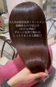 本日限定価格③名様‼︎ 新酸熱髪質改善トリートメント✨一度で速効♡天使の輪👼話題‼︎即実感♡極上艶サブリミク