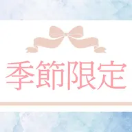 新社会人限定★女性ペア【メイクアドバイス+16タイプカラー診断+顔】