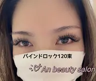 新規オフ込み💕次世代バインドロック 120束