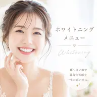 【ミニモ限定】写真映えする白い歯へ花嫁様ホワイトニング🦷