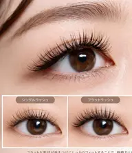 【フラットラッシュ】軽くて長持ち80本5000円/100本5500
