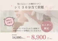 【気になる部分を集中ケア】30分当て放題!!気になる部分にしっかりアプローチ💎ニキビ跡に悩んでる方にも☝🏻✨