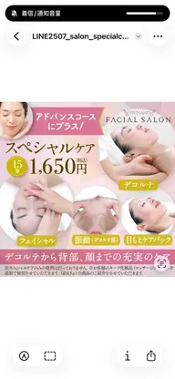 スペシャルケア