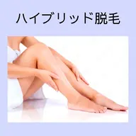 女性人気No.1/全身すべすべ脱毛(顔.VIO込)【新規様限定】*✨️