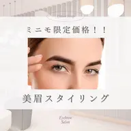 アイブロウ✨️美眉スタイリング＋間引きセット💖