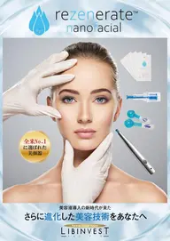 【本気の美肌】💚リゼネレート💚アンプル導入💁‍♀️ダイレクトにアンプル導入★DTなし★LED照射付き