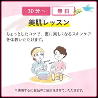 ホームケアにお悩み、肌荒れをどうにかしたい方