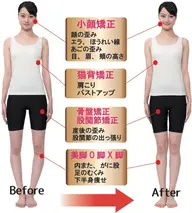 【全身パーフェクト矯正! 】