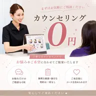 ⏰当日予約OK❣️来店時にメニューを決めたい方❣️カウンセリング+当日施術で美容DAY💄
