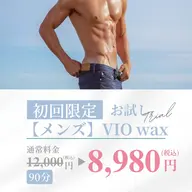 【メンズ】4/20​〜​4/25限定🕴️VIOブラジリアンワックス 🍑✨