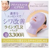 シワ、乾燥が気になる方はこれ一択