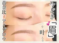 アイブロウ脱毛wax✨️