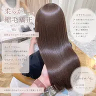 【☔️梅雨の湿気に負けない☔️ 】うるツヤ縮毛矯正➕内部補修トリートメント🎀⚠️ブリーチ･縮毛履歴ない方のみ