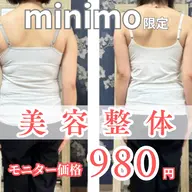 【30歳未満動画撮影モデル】全身美容整体 💫―運動不要で姿勢美人目指せる！『応募条件必読⚠️』