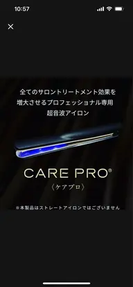 似合わせカット＋ケアプロトリートメント