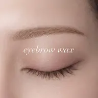 眉毛ワックス メンズの方も大歓迎🙆‍♀️（半年以内のリピーター様）