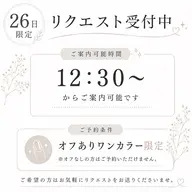 オフありワンカラーのみ‼️26日12時30分からのみ‼️