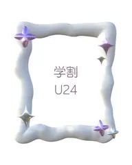 👩🏻‍🎓［新規/学割/U24］パリジェンヌラッシュリフト