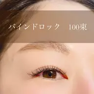 バインドロック100束