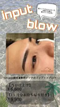 インプットブロウ〜消えない似合わせ眉毛〜(眉カット込み🔥)