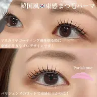 【new】韓国風🇰🇷束感まつ毛パーマ