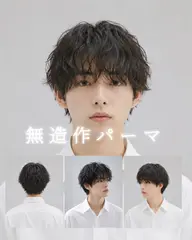 ✨メンズパーマ指名No.1✨カット+スパイラルパーマor似合わせパーマ+トリートメント