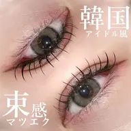 【ミニモ限定】超お得!✨🎀フラットラッシュ90分付け放題➕高級コーティング〘 オフ込み〙🎀✨
