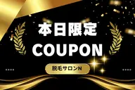 【4月14日限定✨メンズ眉🔥垢抜け確定✨ワックスで清潔感ＵＰ👆/何回でも😊　通常6,500円→🔥4,000円🔥