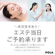 【当日限定!】保湿重視のお試しエステ✨美容成分たっぷりのマスク付き