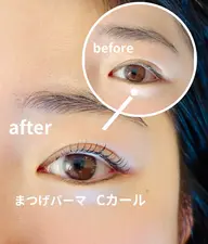 まつげパーマ（上）　※施術前後のお写真撮影のご協力をお願いいたします