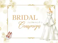 【ブライダル】セルフホワイトニング（9分×2セット）別途料金なし！