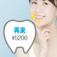 ★美白コース★ 通常プラン【8分×2回照射】30分