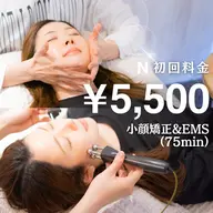 【すぐに小顔になりたい人へ✨】初回70％off《小顔矯正+美肌EMS (75分) 18,000円→5,500円》