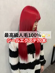 最高級人毛100%⭐️シールエクステ70本➕毛先カット無料✂️