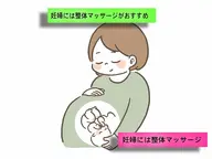 【妊婦マタニティ限定】マタニティ整体 40分🤗