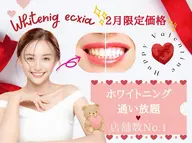 【4月限定】セルフホワイトニング【9分×2回】¥500 別途料金なし