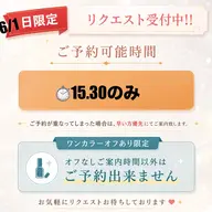 🤍ワンカラー(オフありのみ)🤍➕角質ケア✨⚠️湘南台店