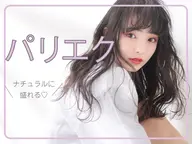 パリエク100本（韓国風も可🖤）