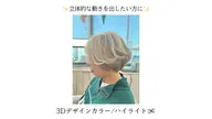 【色が立体的に見える透明感カラー🇰🇷】カット+ハイライトRカラー＋最高級トリートメント🫶