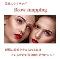 ブロウマッピング（眉毛パーマなし）