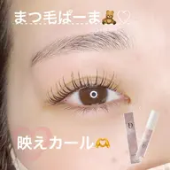 【⭐️平日特別セール⭐️】💗ケラチンアミノ2step高濃度トリートメント付まつ毛パーマ💗¥8800▶︎¥5500