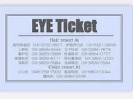 🎟️アイブロウワックス4回券11000円🎟️【1回分のご料金2750円】